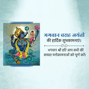 Varaha Jayanti