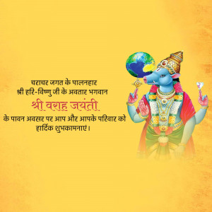Varaha Jayanti