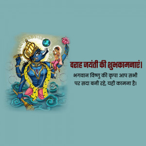 Varaha Jayanti