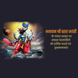 Varaha Jayanti