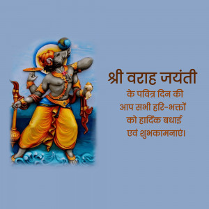 Varaha Jayanti
