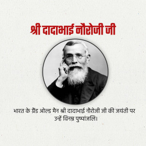 Dadabhai Naoroji Janm Jayanti
