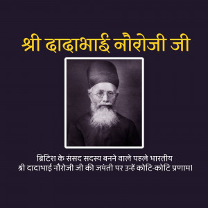 Dadabhai Naoroji Janm Jayanti