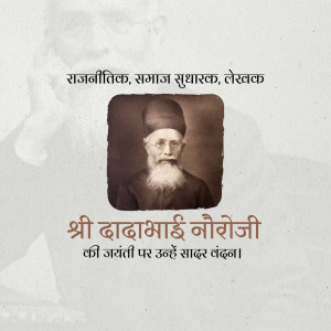 Dadabhai Naoroji Janm Jayanti