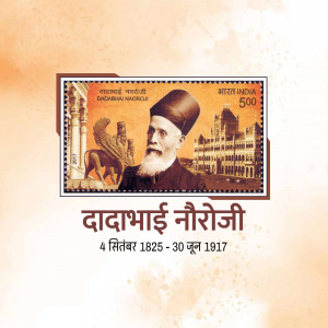 Dadabhai Naoroji Janm Jayanti