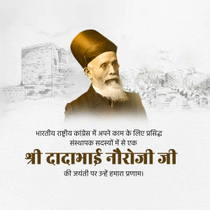 Dadabhai Naoroji Janm Jayanti
