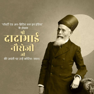 Dadabhai Naoroji Janm Jayanti