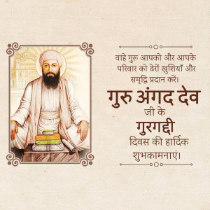 Guru Angad Dev Ji Gurgaddi Diwas