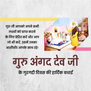 Guru Angad Dev Ji Gurgaddi Diwas