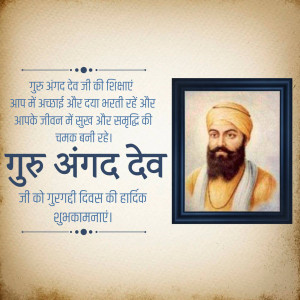 Guru Angad Dev Ji Gurgaddi Diwas