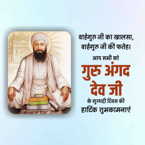Guru Angad Dev Ji Gurgaddi Diwas