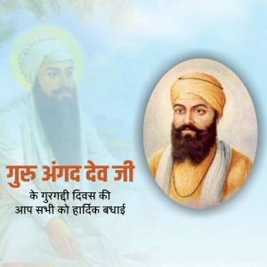 Guru Angad Dev Ji Gurgaddi Diwas