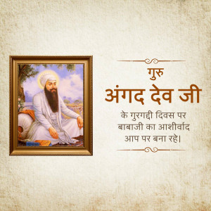 Guru Angad Dev Ji Gurgaddi Diwas