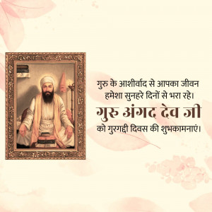 Guru Angad Dev Ji Gurgaddi Diwas