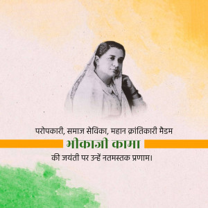 Bhikaiji Cama Jayanti