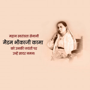 Bhikaiji Cama Jayanti