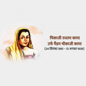 Bhikaiji Cama Jayanti