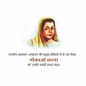 Bhikaiji Cama Jayanti