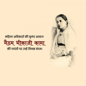 Bhikaiji Cama Jayanti
