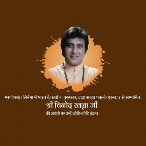 Vinod Khanna Jayanti