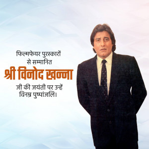 Vinod Khanna Jayanti