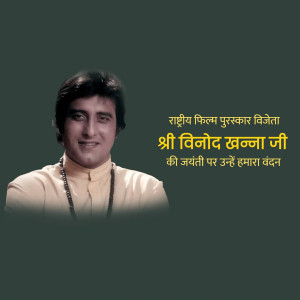 Vinod Khanna Jayanti