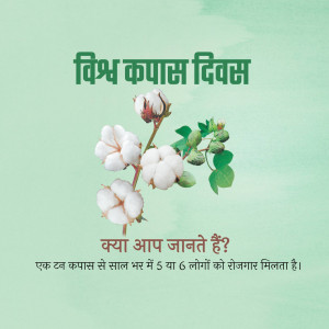 World Cotton Day