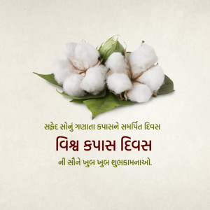 World Cotton Day