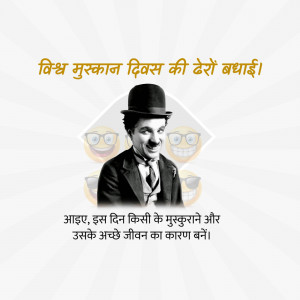 World Smile Day