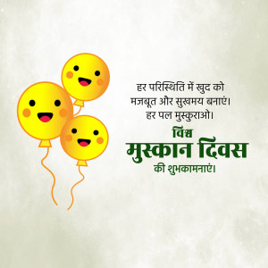 World Smile Day
