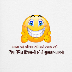 World Smile Day