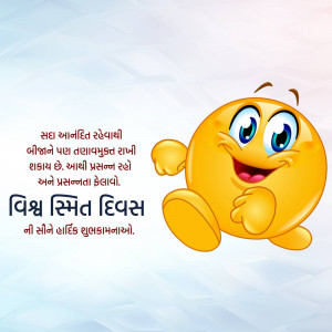 World Smile Day