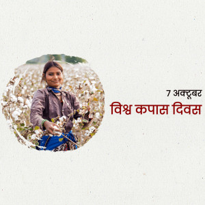 World Cotton Day