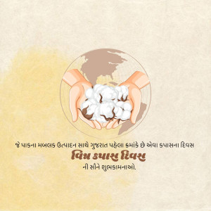 World Cotton Day