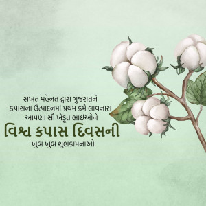 World Cotton Day