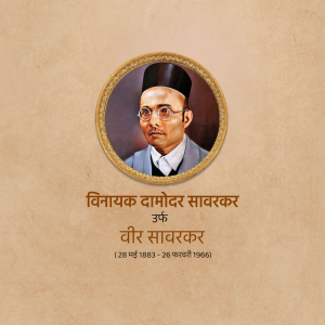 Vinayak Damodar Savarkar Punyatithi