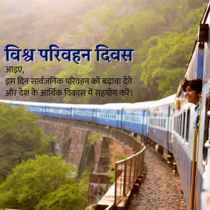 World Transport Day
