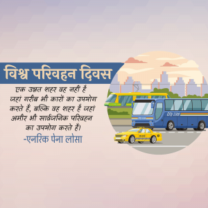 World Transport Day