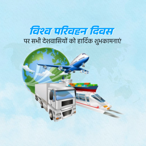 World Transport Day