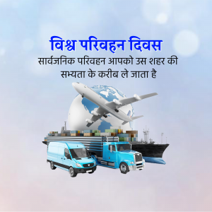 World Transport Day