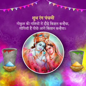 Rang Panchami