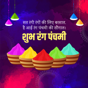 Rang Panchami