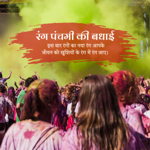 Rang Panchami