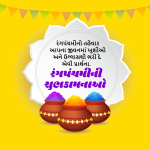 Rang Panchami