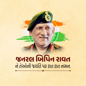 Bipin Rawat Jayanti