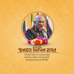 Bipin Rawat Jayanti