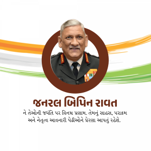 Bipin Rawat Jayanti