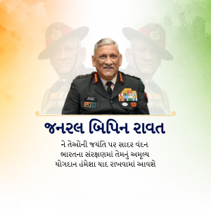 Bipin Rawat Jayanti