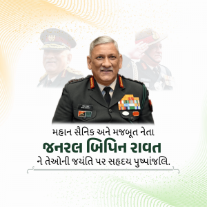 Bipin Rawat Jayanti