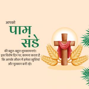 Palm Sunday